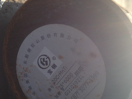 西市20CrMnTi合金结构钢