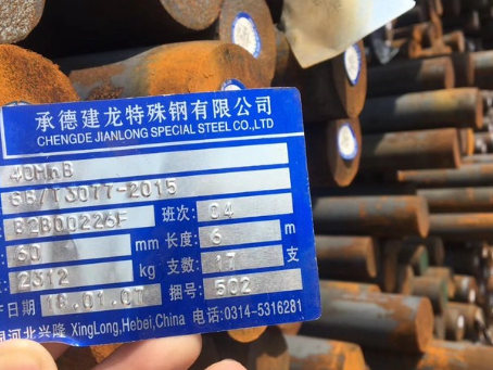 西市40MnB合金结构钢