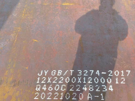 西市Q460高强钢板